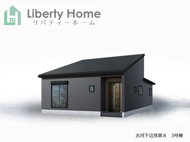 古河市下辺見第8　新築戸建　3号棟の完成予想図|ご予約をいただければ、『平日の空いた時間』『周辺物件まとめて見たい』『1件だけ見たい』ももちろん可能です♪
お気軽にお問合せください♪