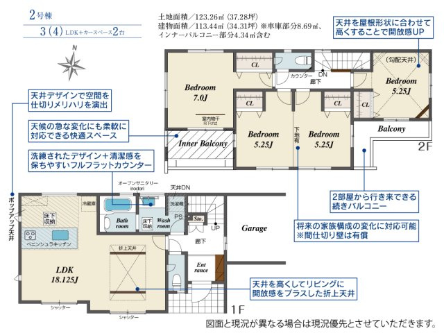 【間取り】 | 三島市南本町 新築建売 2号棟 | 効率的かつ暮らしのことをしっかり考えた間取りです
