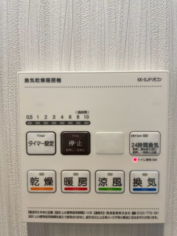  ジーグランデ三ノ輪の設備|浴室乾燥機