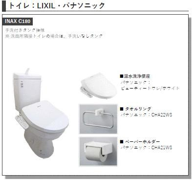 【トイレ】 | Sourire馬橋 | 画像はイメージとなります。