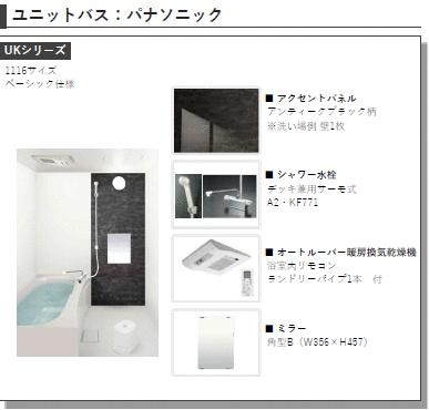 【浴室】 | Sourire馬橋 | 画像はイメージとなります。