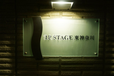 【その他】 | IP STAGE 東神奈川