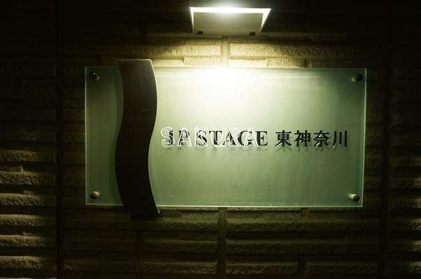 【その他】 | IP STAGE 東神奈川