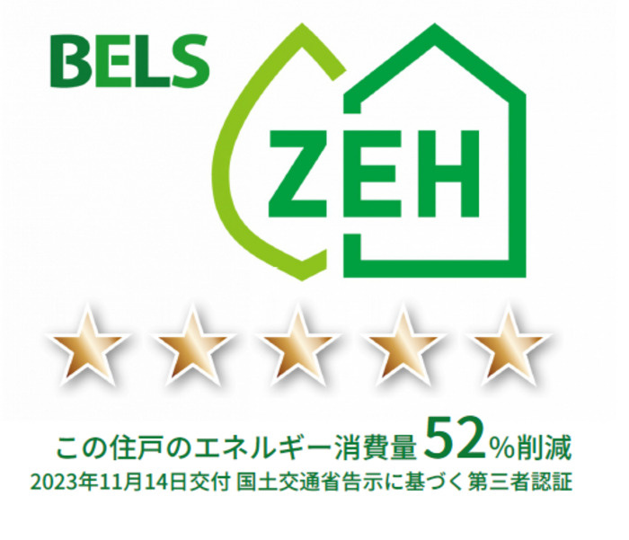 グラナーデ石神井台の省エネ性能ラベル