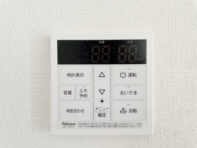 新築戸建・新築建売　矢吹町八幡町　善郷小・矢吹中の発電・温水設備