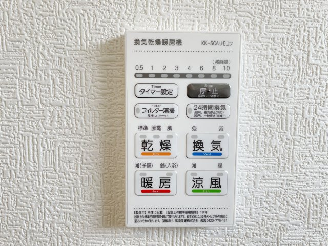 新築戸建・新築建売　矢吹町八幡町　善郷小・矢吹中の冷暖房・空調設備