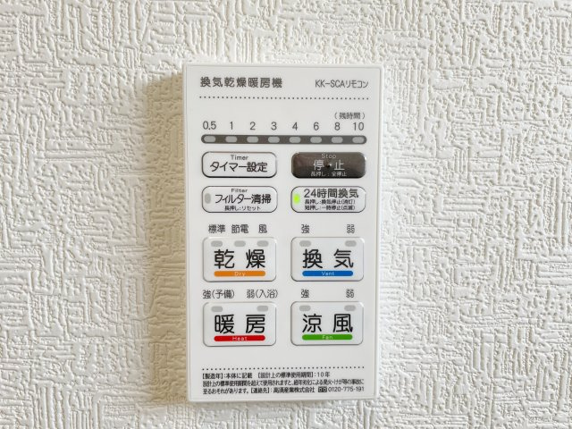 新築戸建・新築建売　矢吹町八幡町　善郷小・矢吹中の冷暖房・空調設備