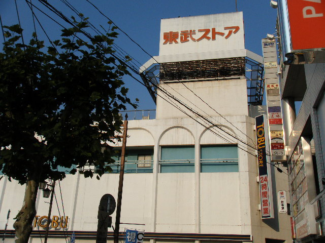 ブルーシエルの周辺|東武ストアみずほ台店まで667ｍ