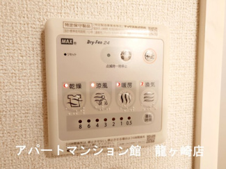 【設備】 | ヴィラ・エレガントα
