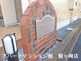 【エントランス】 | プリーマ