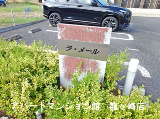 【その他】 | ラ・メール