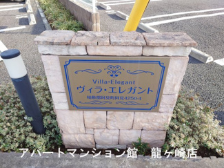 【エントランス】 | ヴィラ・エレガント