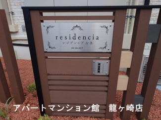 【エントランス】 | レジデンシアB