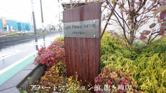 【エントランス】 | ライトパレスうずら野