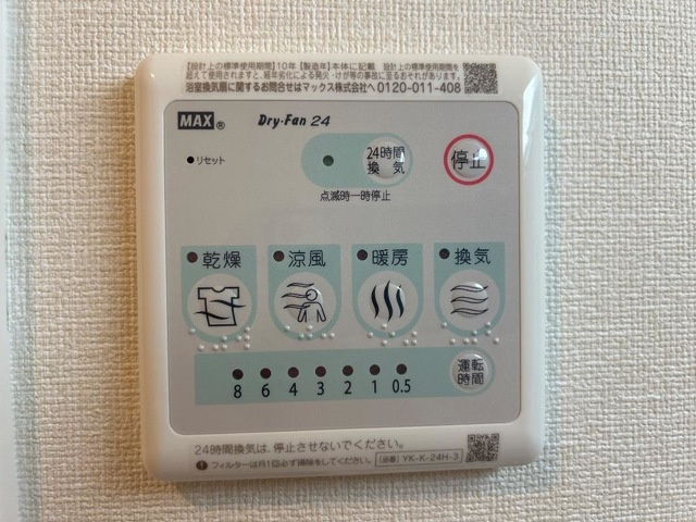 阿見町中央5丁目新築アパート(仮の設備|イメージです