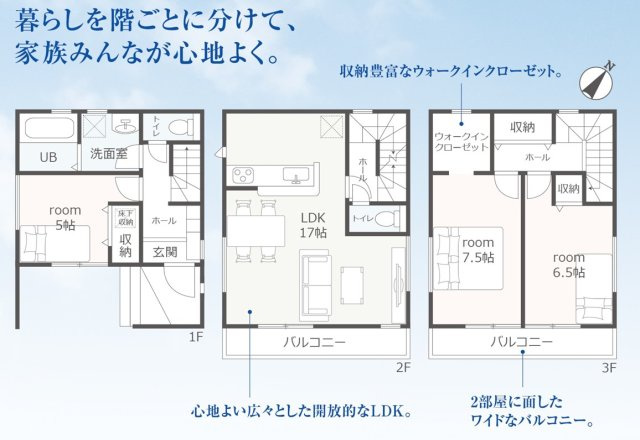 【間取り】 | 静岡市駿河区高松２丁目 新築建売 | 効率的かつ暮らしのことをしっかり考えた間取りです