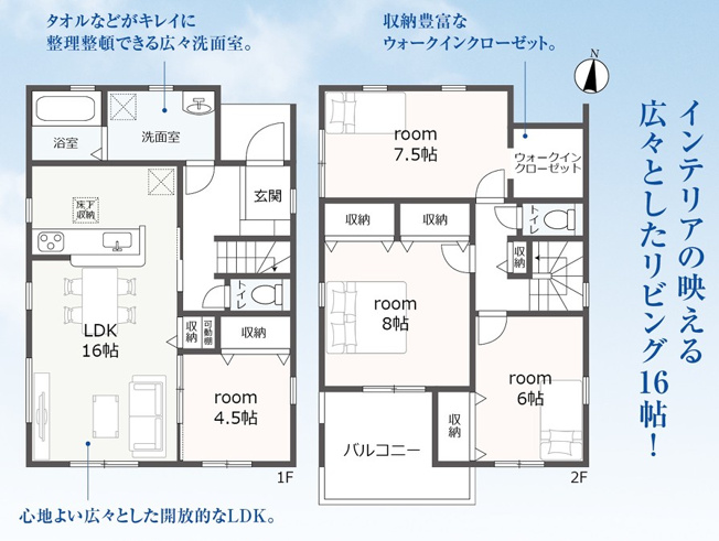 【間取り】 | 焼津市石津 3期 新築建売 1号棟 | 効率的かつ暮らしのことをしっかり考えた間取りです
