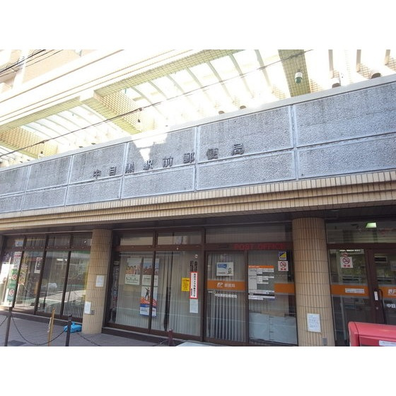 Ｎ・Ｋハイムの周辺|郵便局「中目黒駅前郵便局まで84ｍ」中目黒駅前郵便局