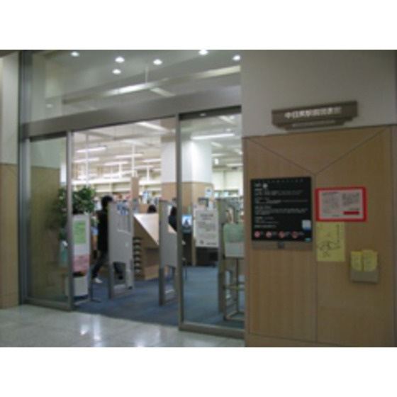 Ｎ・Ｋハイムの周辺|図書館「中目黒駅前図書館まで206ｍ」中目黒駅前図書館