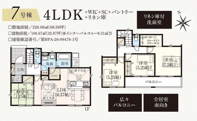 郡山市富久山町久保田字石堂　　　7号棟　　　赤木小学校、郡山第５中学区