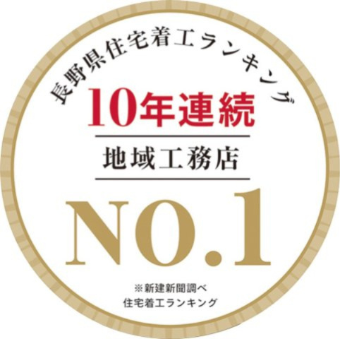 【APHグループの建売】長野市稲里一丁目A3
