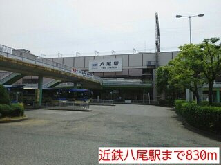 【周辺】 | ルアーナ山城 | 近鉄八尾駅まで830m