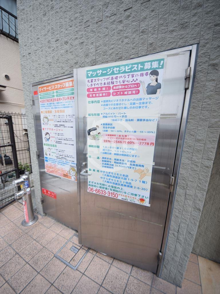 MIYO大国のその他共用部分|MIYO大国　ゴミ捨て場