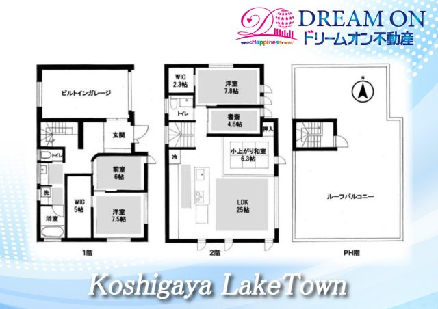 越谷レイクタウン駅歩10分◆ハイグレード注文住宅◆土地45坪の間取り|LDK25帖◆屋上バルコニー