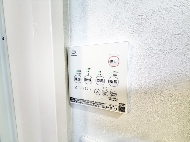 ボヌールメゾン四街道の設備|※別部屋参考写真