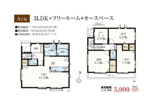 練馬区大泉学園町５丁目新築戸建全５棟の間取り
