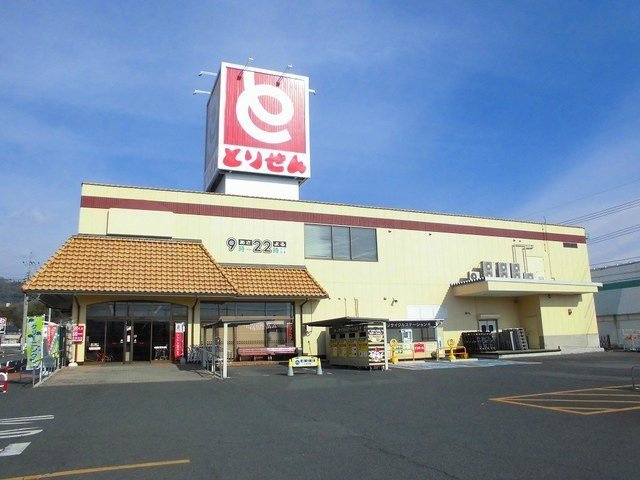 メゾンセントポーリアＢの周辺|とりせんまで1900m