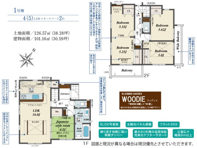蓮田市蓮田4丁目　新築一戸建ての間取り|洗濯動線がスムーズな2面バルコニー！椅子を置けば憩いの空間に♪