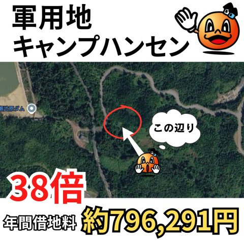 キャンプハンセン軍用地【山城様】の外観
