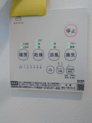 ロイヤル　ドメイン　エルの設備
