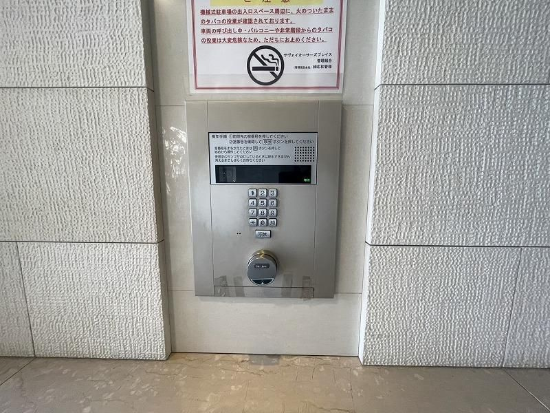 サヴォイ　オーサーズプレイスの外観
