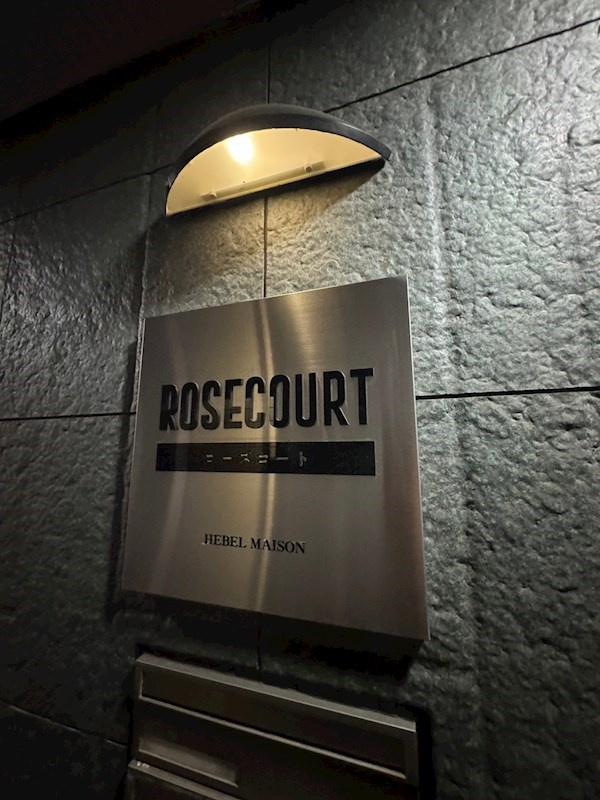 ローズコートの外観