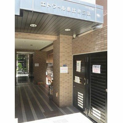 エトワール恵比寿・三葉のエントランス