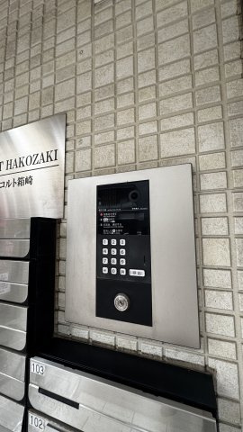 アコルト箱崎のセキュリティ