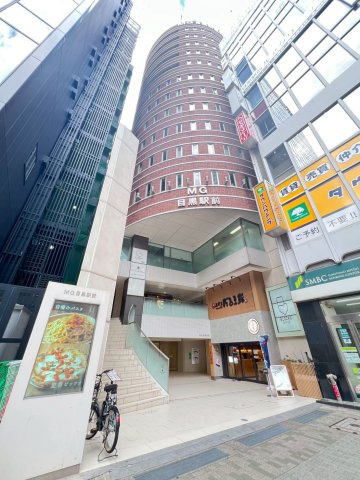 エムジー目黒駅前の外観