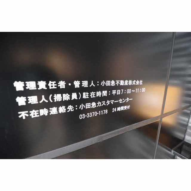 リージア代々木ビナリオのその他