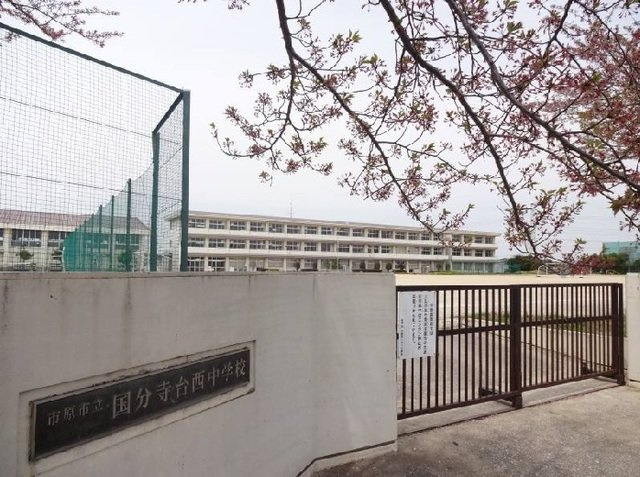 グランメールの周辺|市原市立国分寺台西中学校まで300m
