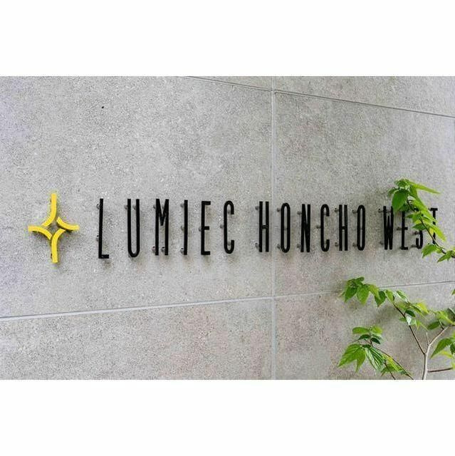 ＬＵＭＩＥＣ　ＨＯＮＣＨＯ　ＷＥＳＴのエントランス