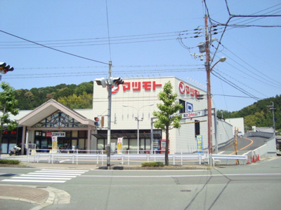 【周辺】 | ＰａｕｌｏｗｎｉａⅡ（パウロウニアⅡ） | マツモト新そのべ店まで1,400ｍ