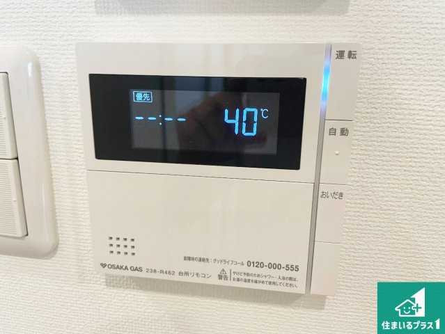 神戸市中央区神若通　新築一戸建ての発電・温水設備|給湯器リモコン（LDK側）ボタン一つでお風呂のお湯はり・追い炊き可能！便利な呼び出し機能付き！表示文字が大きく読みやすい有機ＥＬを採用！どの角度からも見やすくなっています。