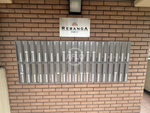 REBANGA阿倍野APのその他共用部分|REBANGA阿倍野AP　メールボックス