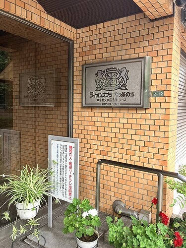 ライオンズプラザお茶の水のエントランス|エントランス