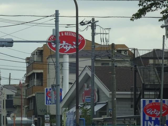 エスペランサの周辺|ジョナサン水元店まで728ｍ