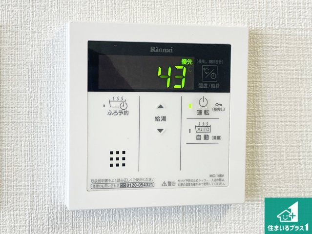 パーク・アヴェニュー神戸三田6番館の発電・温水設備|給湯器リモコン（LDK側）ボタン一つでお風呂のお湯はり・追い炊き可能！便利な呼び出し機能付き！表示文字が大きく読みやすい有機ＥＬを採用！どの角度からも見やすくなっています。