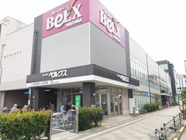 スアヴィス谷在家の周辺|ベルクス　西新井店まで500m