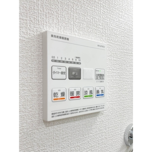 アーバハイツ六町環七北通りの設備|浴室乾燥機リモコン